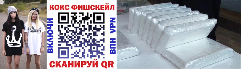 Cocaine FishScale  Чишмы 