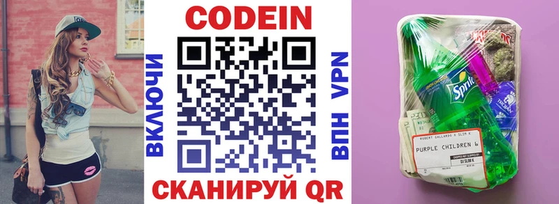 ОМГ ОМГ сайт Чишмы Codein Purple Drank