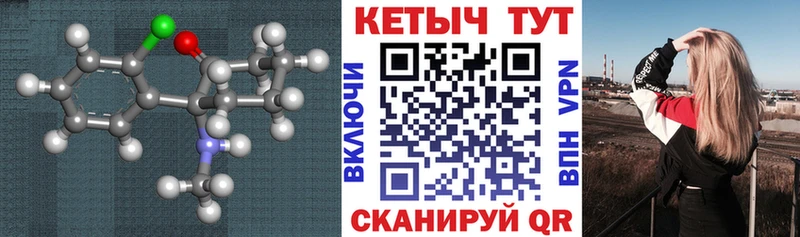 где можно купить наркотик Чишмы Кетамин VHQ