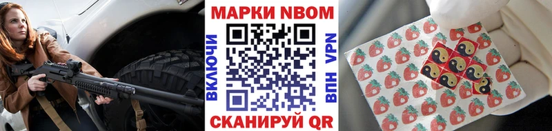цена наркотик  Чишмы  Марки N-bome 1,8мг 